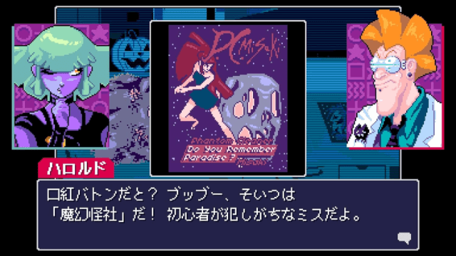 Read Only Memories: Double Pack screenshot 2 for Nintendo Switch